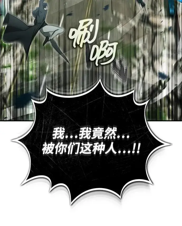 《重生者的隐退生活》[第61话] 因为你马上就要死了图59