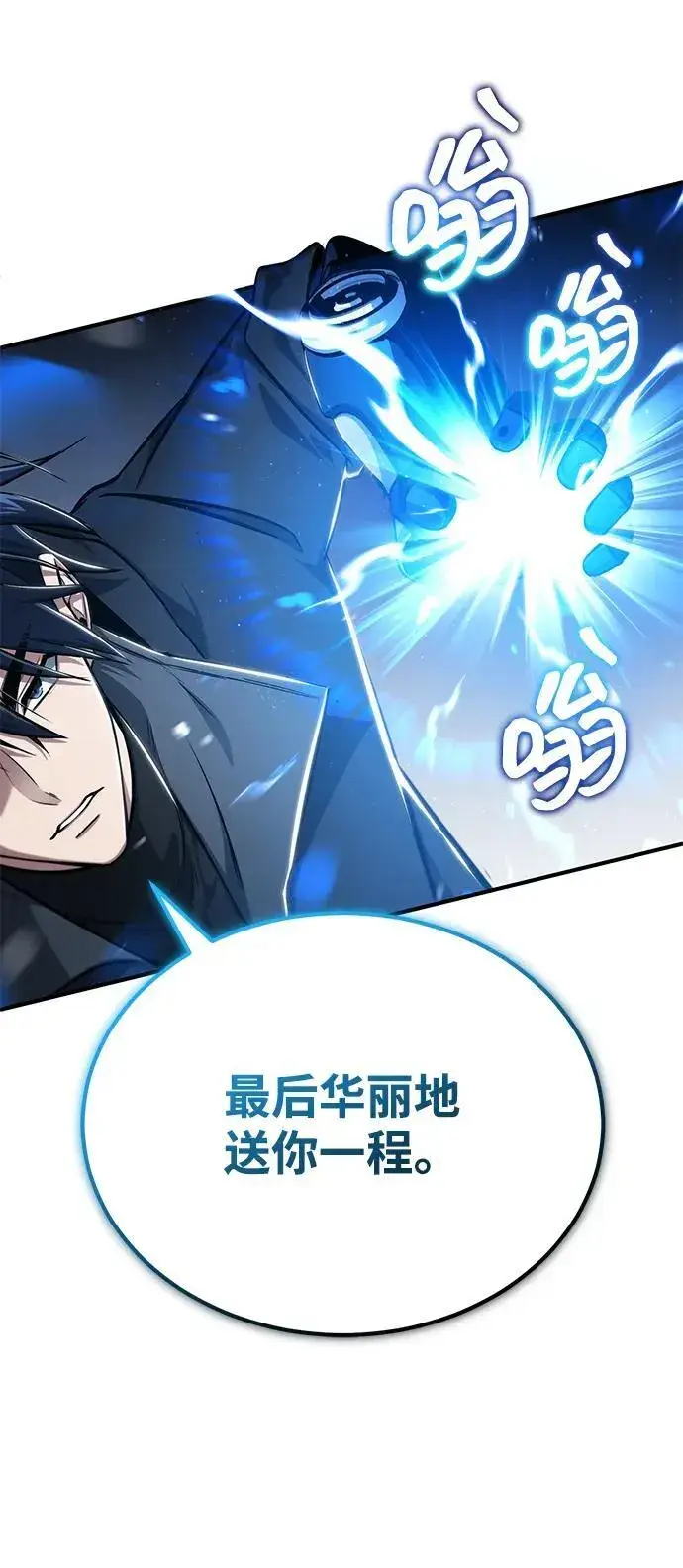 《重生者的隐退生活》[第61话] 因为你马上就要死了图60