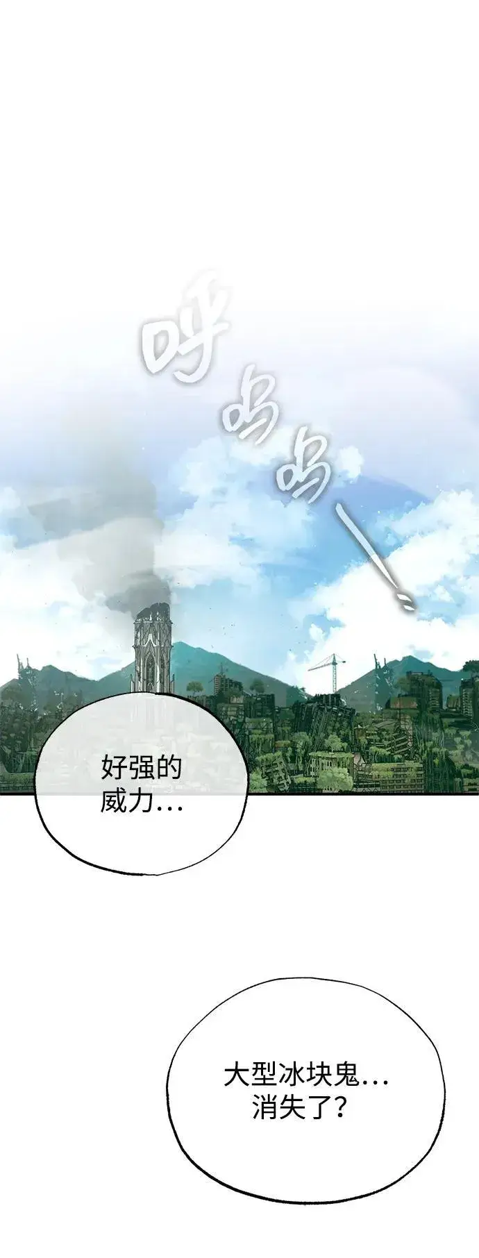 《重生者的隐退生活》[第61话] 因为你马上就要死了图63