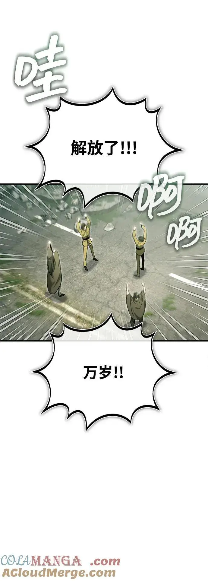 《重生者的隐退生活》[第61话] 因为你马上就要死了图64