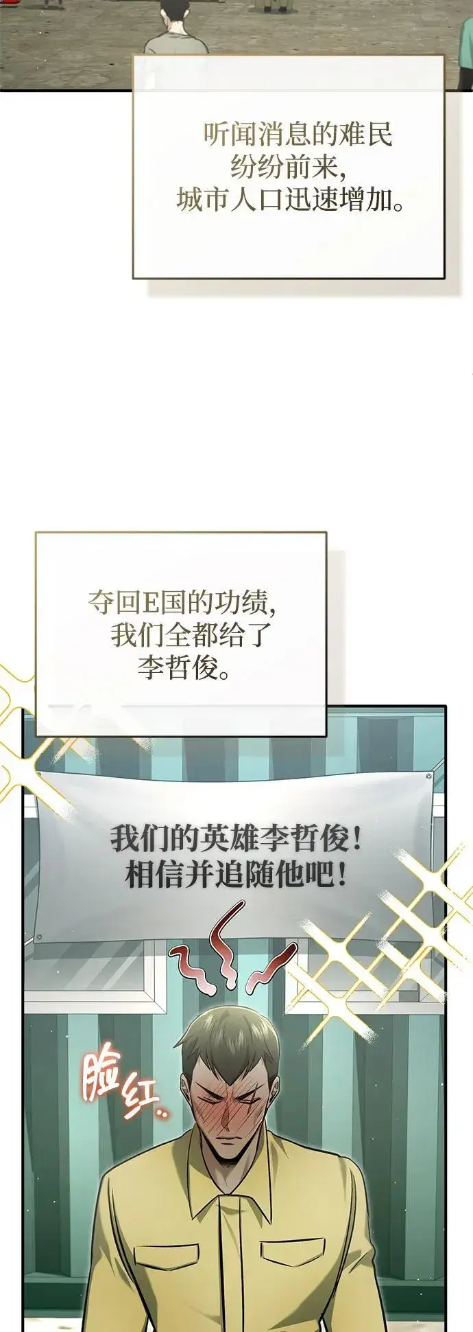 《重生者的隐退生活》[第61话] 因为你马上就要死了图66