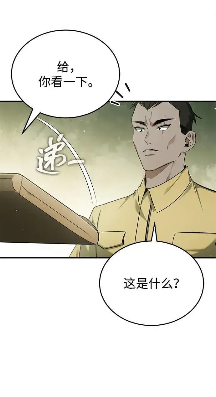 《重生者的隐退生活》[第61话] 因为你马上就要死了图77