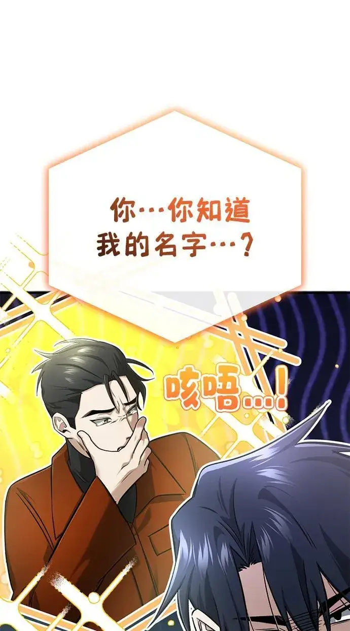 《重生者的隐退生活》[第61话] 因为你马上就要死了图9