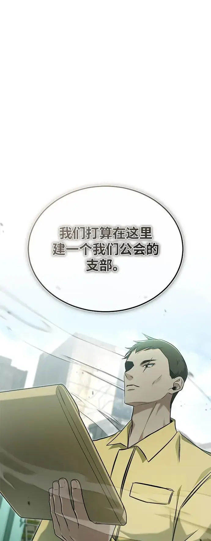 《重生者的隐退生活》[第62话] 向着武林，出发！图2