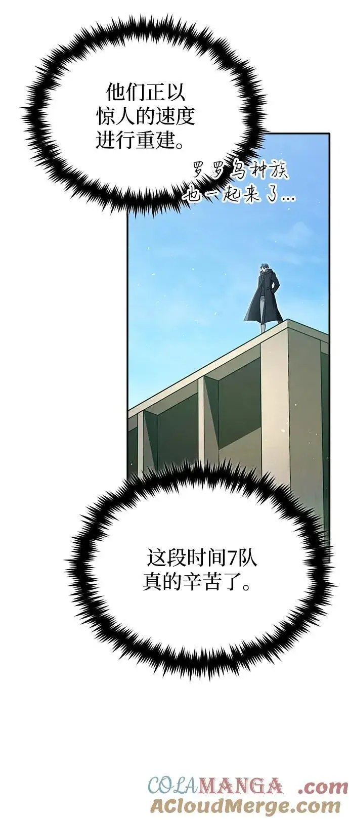 《重生者的隐退生活》[第62话] 向着武林，出发！图28