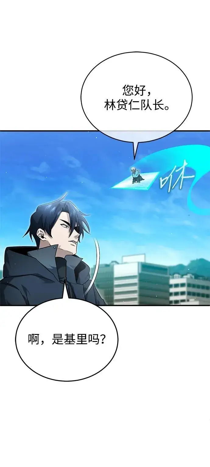 《重生者的隐退生活》[第62话] 向着武林，出发！图33