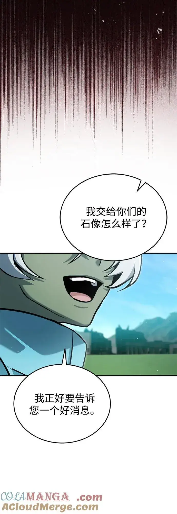 《重生者的隐退生活》[第62话] 向着武林，出发！图37