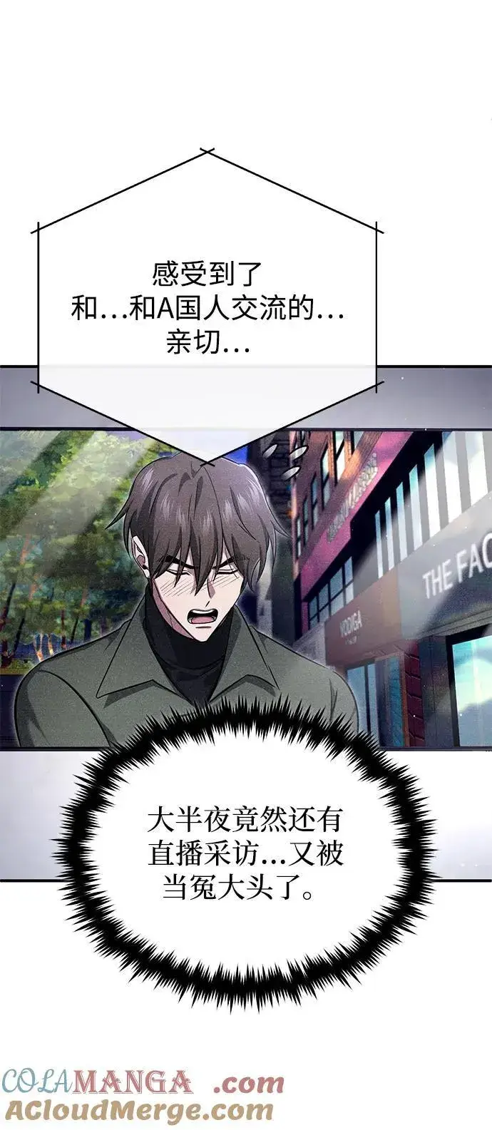 《重生者的隐退生活》[第62话] 向着武林，出发！图40