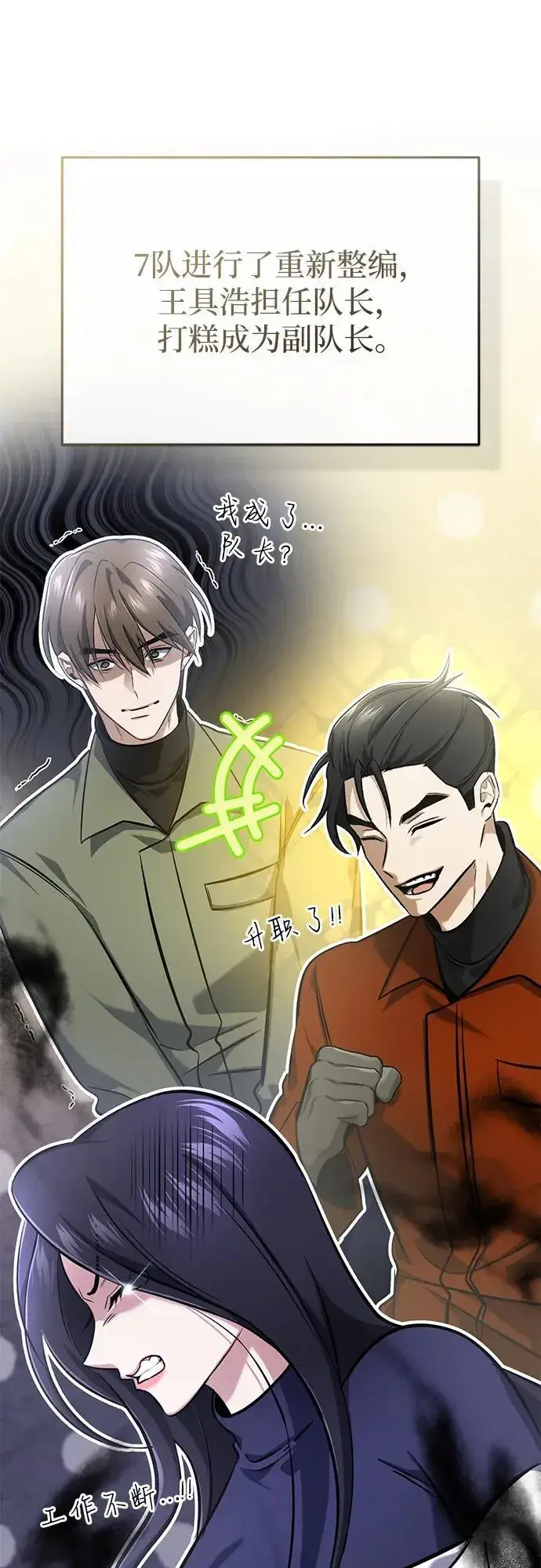 《重生者的隐退生活》[第62话] 向着武林，出发！图41