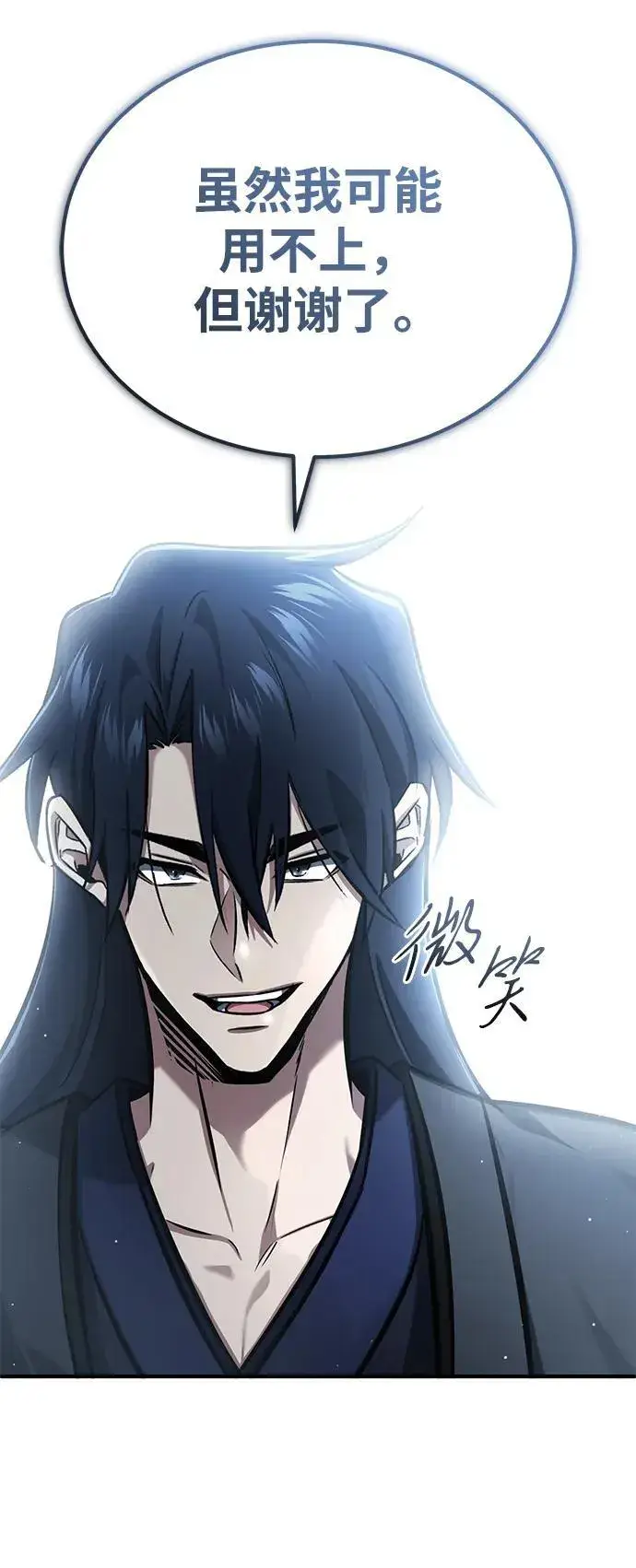 《重生者的隐退生活》[第62话] 向着武林，出发！图54