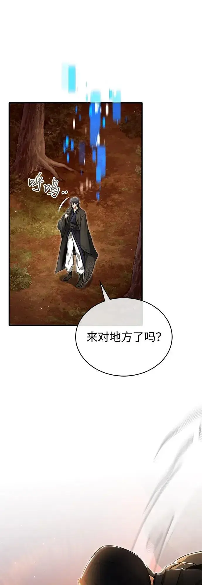 《重生者的隐退生活》[第62话] 向着武林，出发！图62