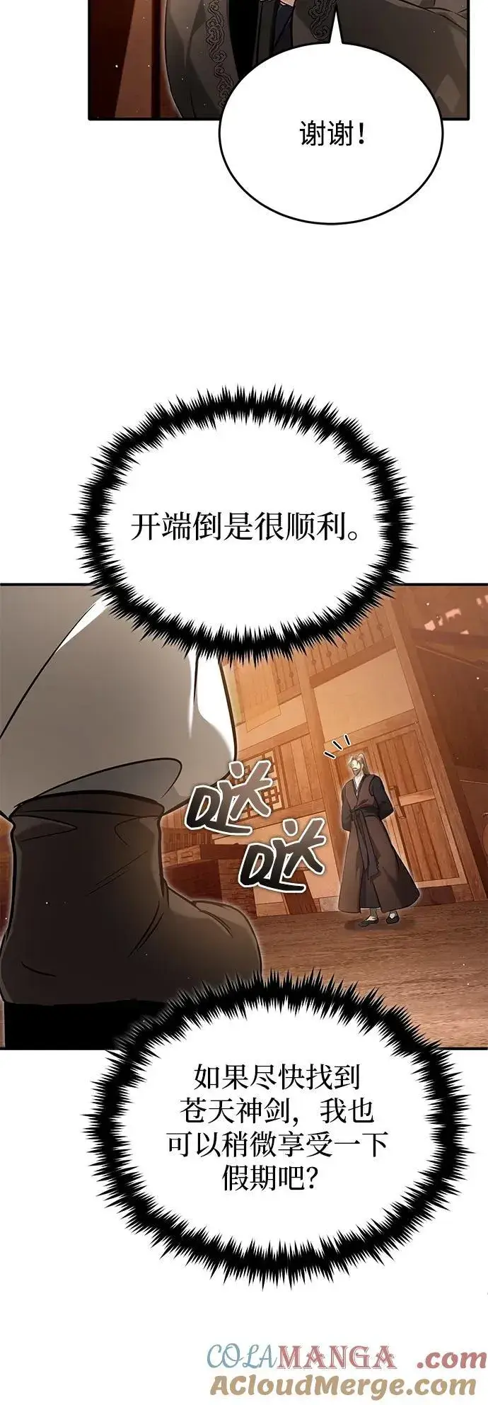 《重生者的隐退生活》[第62话] 向着武林，出发！图67