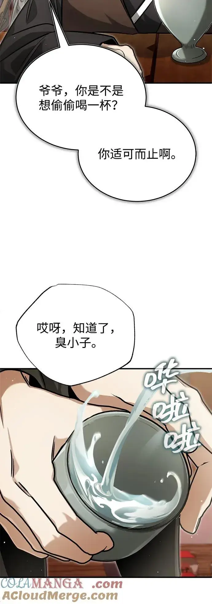 《重生者的隐退生活》[第62话] 向着武林，出发！图73