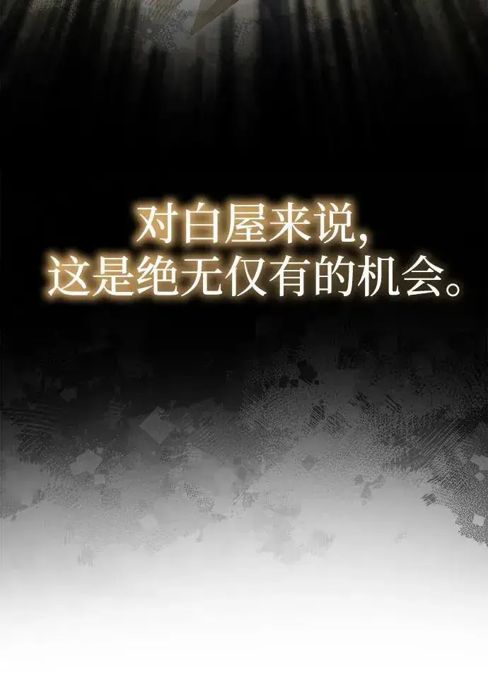 《重生者的隐退生活》[第62话] 向着武林，出发！图9