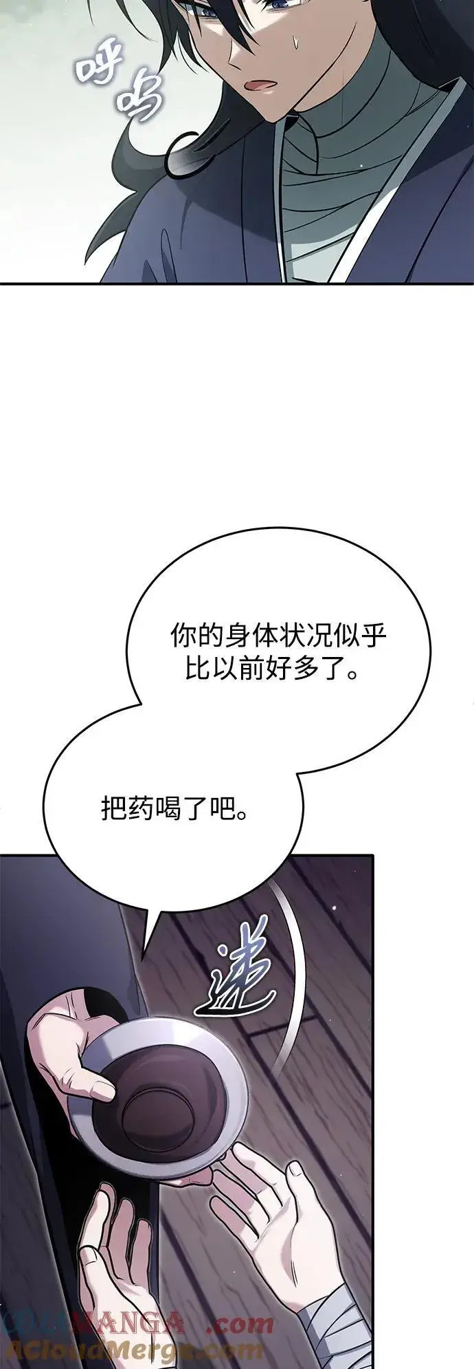 《重生者的隐退生活》[第63话] 剑皇的后人图13