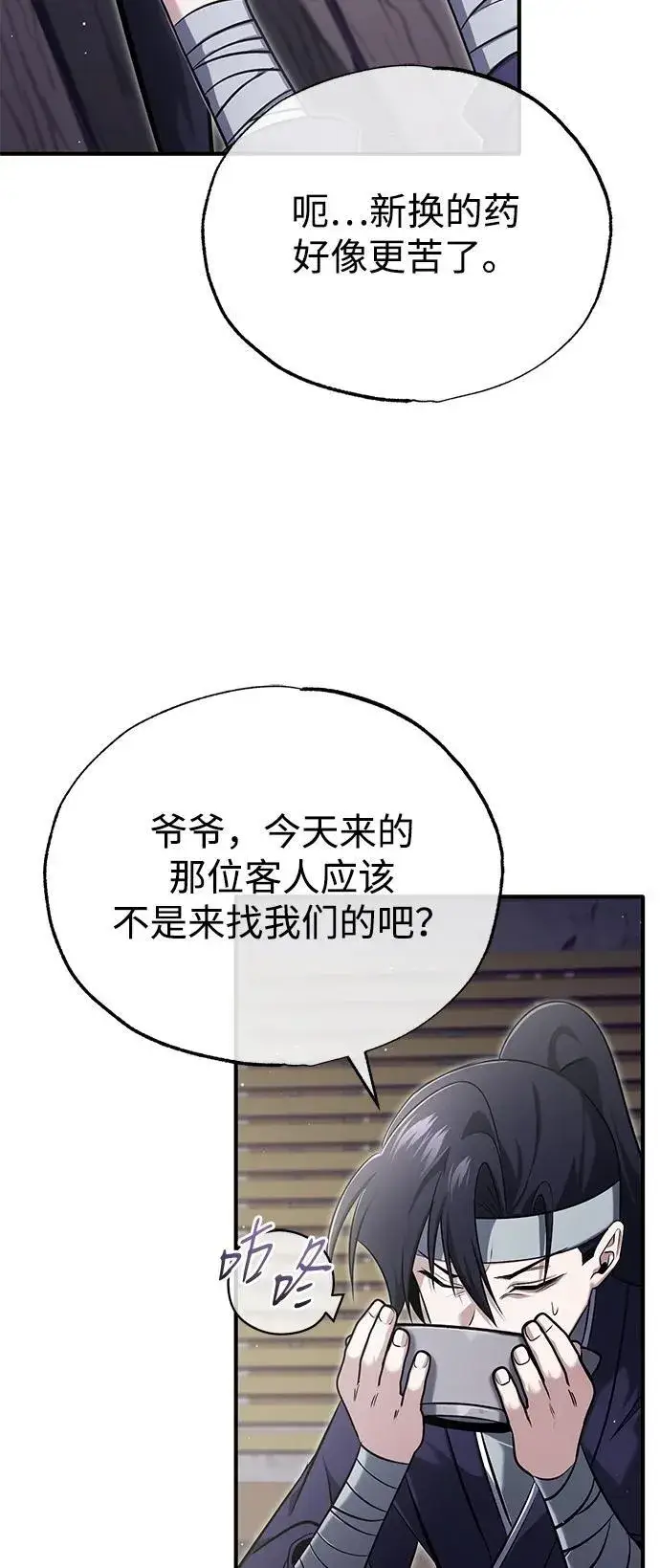《重生者的隐退生活》[第63话] 剑皇的后人图14