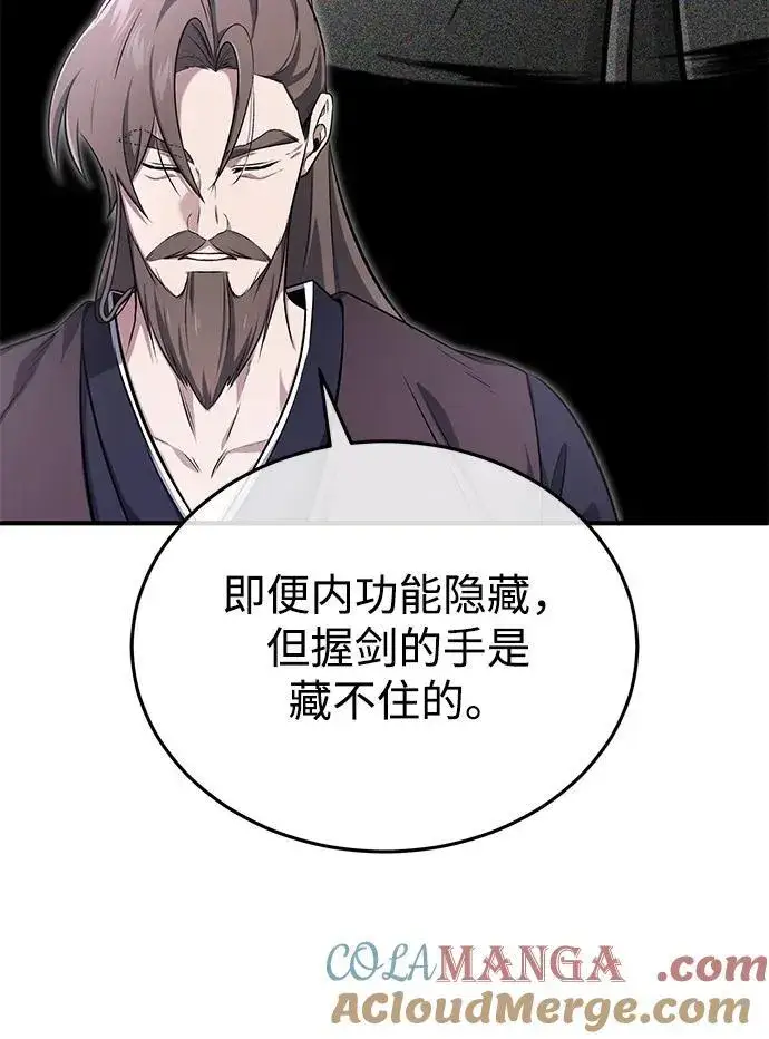 《重生者的隐退生活》[第63话] 剑皇的后人图16