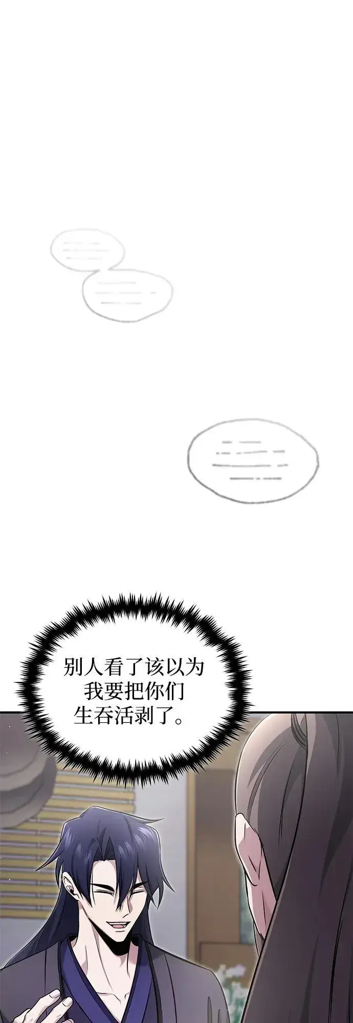 《重生者的隐退生活》[第63话] 剑皇的后人图2