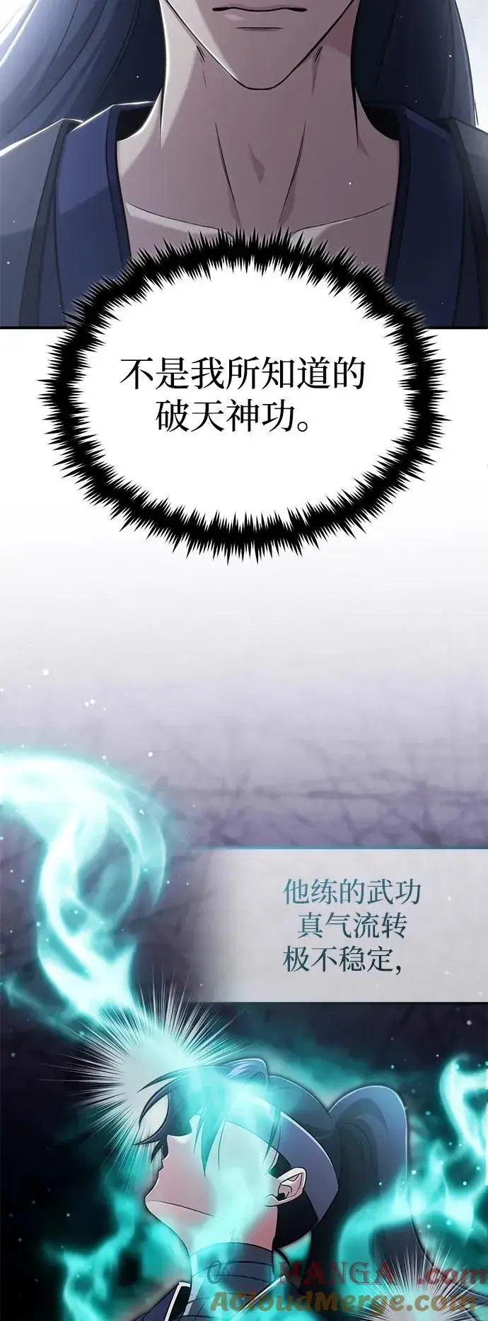 《重生者的隐退生活》[第63话] 剑皇的后人图22