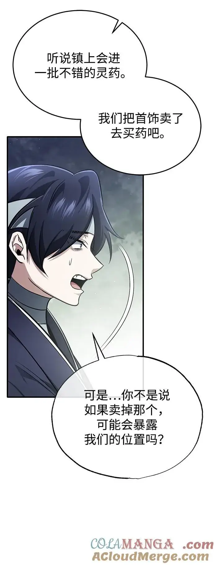 《重生者的隐退生活》[第63话] 剑皇的后人图25