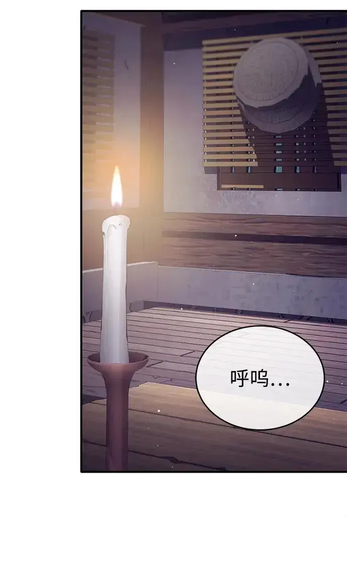 《重生者的隐退生活》[第63话] 剑皇的后人图30