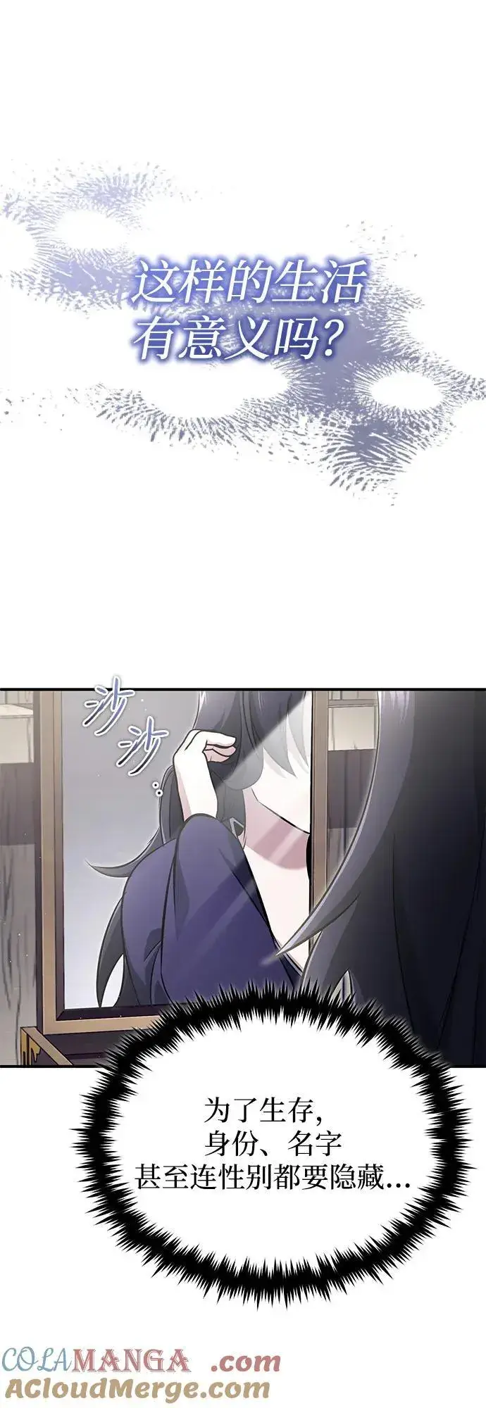 《重生者的隐退生活》[第63话] 剑皇的后人图31