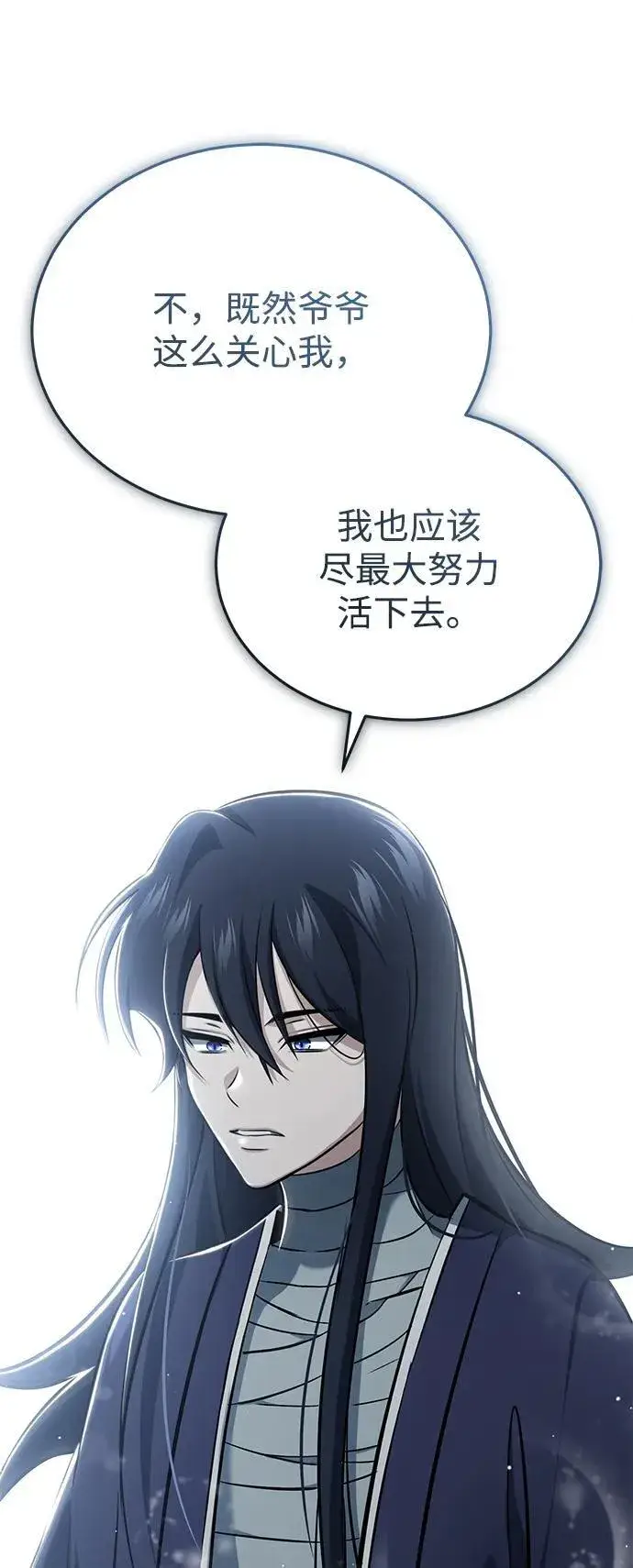 《重生者的隐退生活》[第63话] 剑皇的后人图32