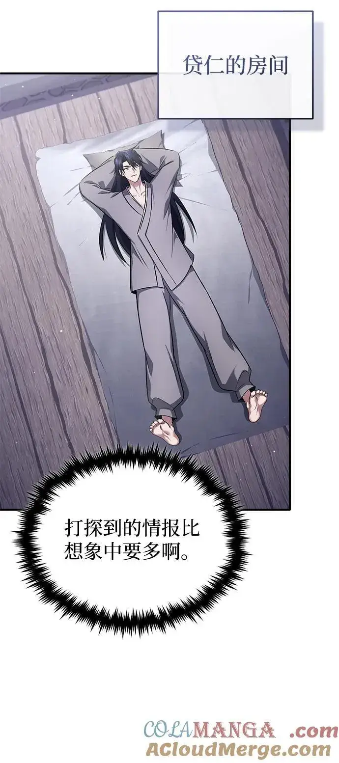《重生者的隐退生活》[第63话] 剑皇的后人图34