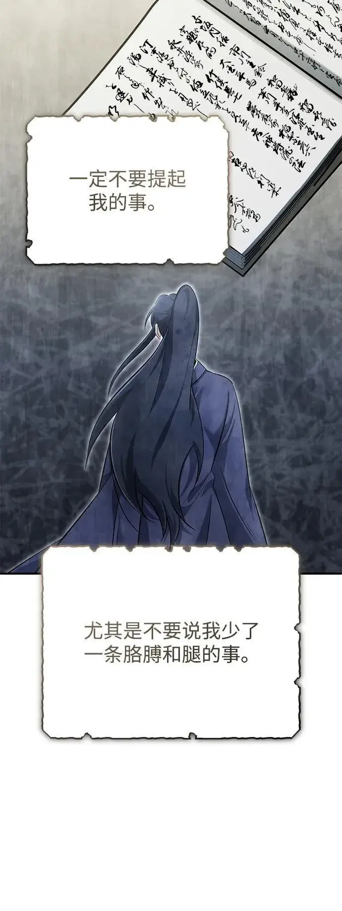 《重生者的隐退生活》[第63话] 剑皇的后人图36