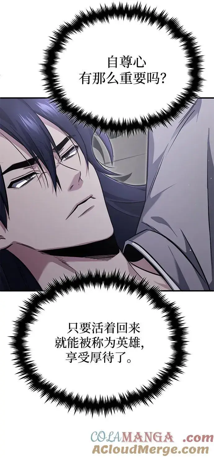 《重生者的隐退生活》[第63话] 剑皇的后人图37