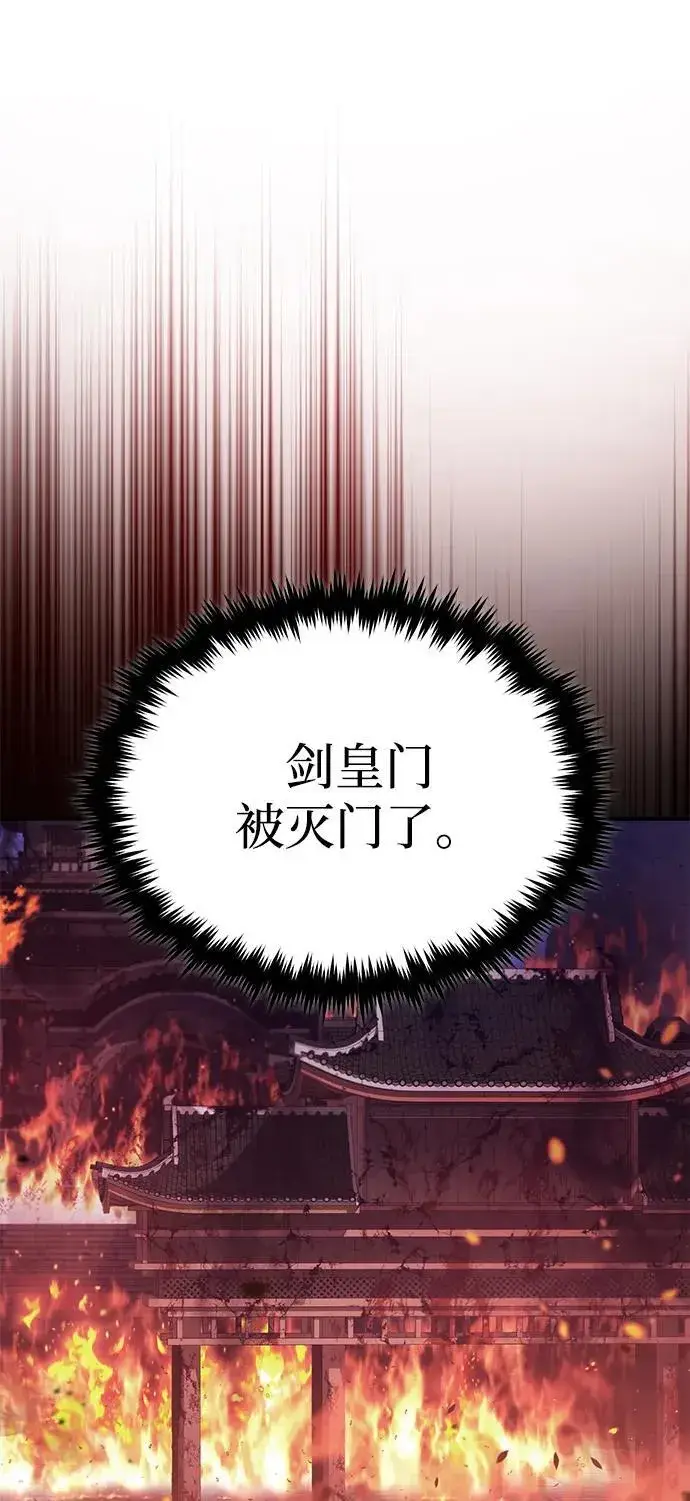 《重生者的隐退生活》[第63话] 剑皇的后人图38
