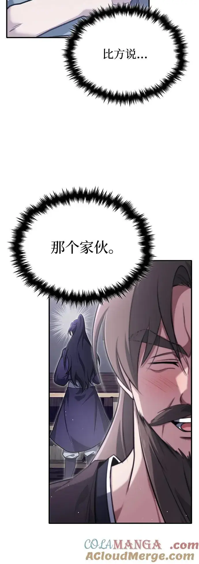 《重生者的隐退生活》[第63话] 剑皇的后人图4