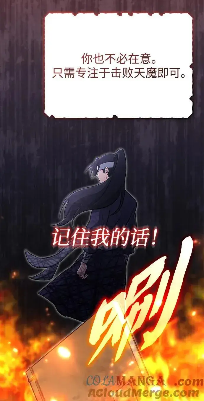 《重生者的隐退生活》[第63话] 剑皇的后人图40