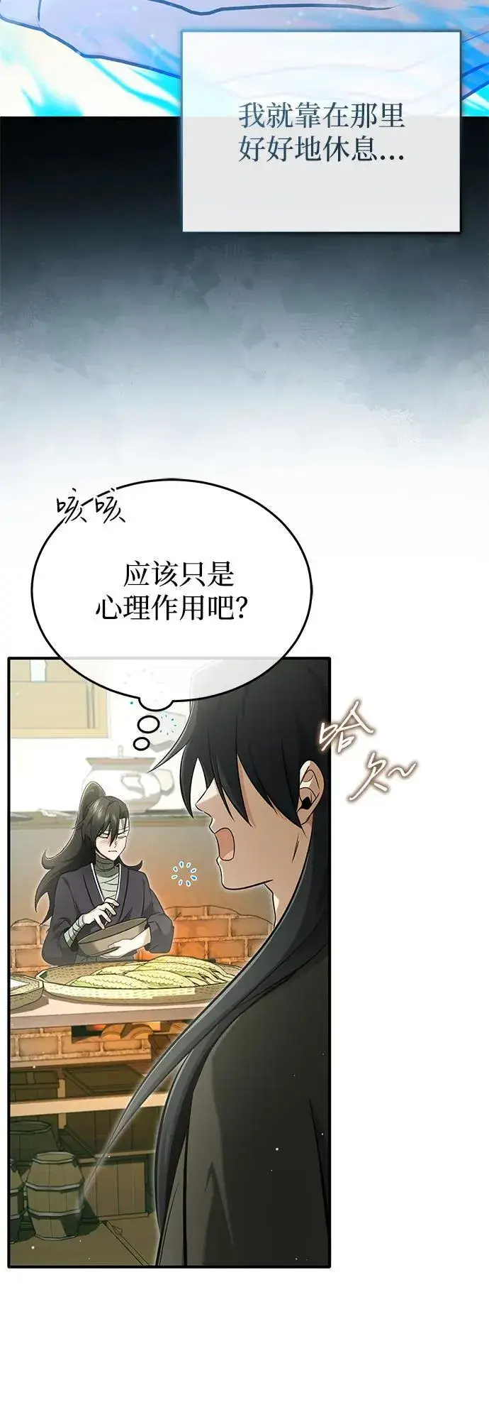 《重生者的隐退生活》[第63话] 剑皇的后人图48