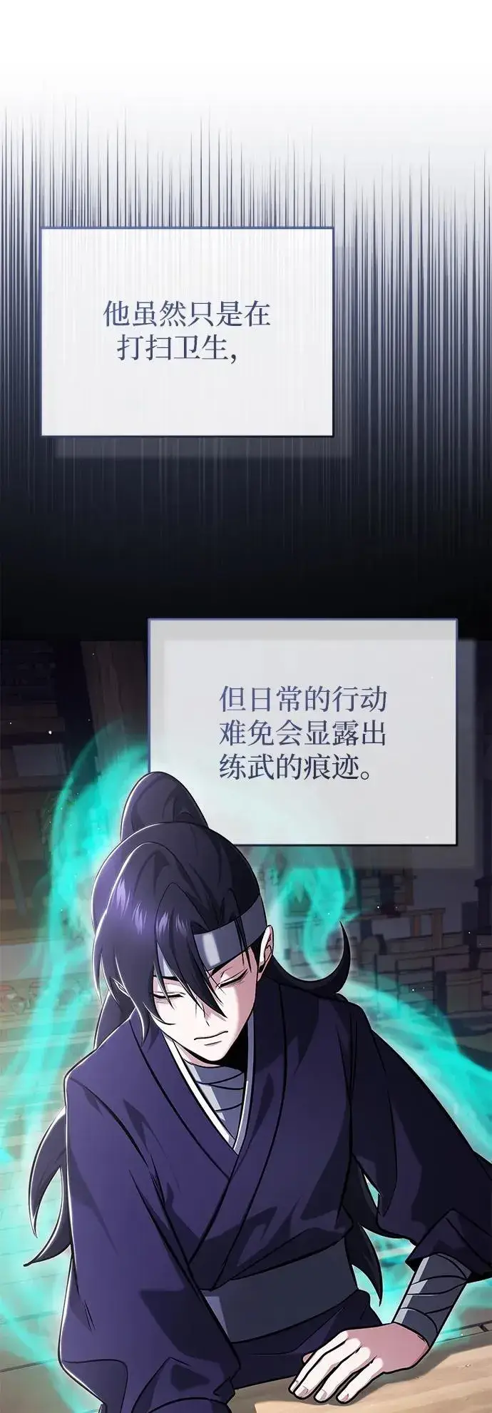 《重生者的隐退生活》[第63话] 剑皇的后人图5