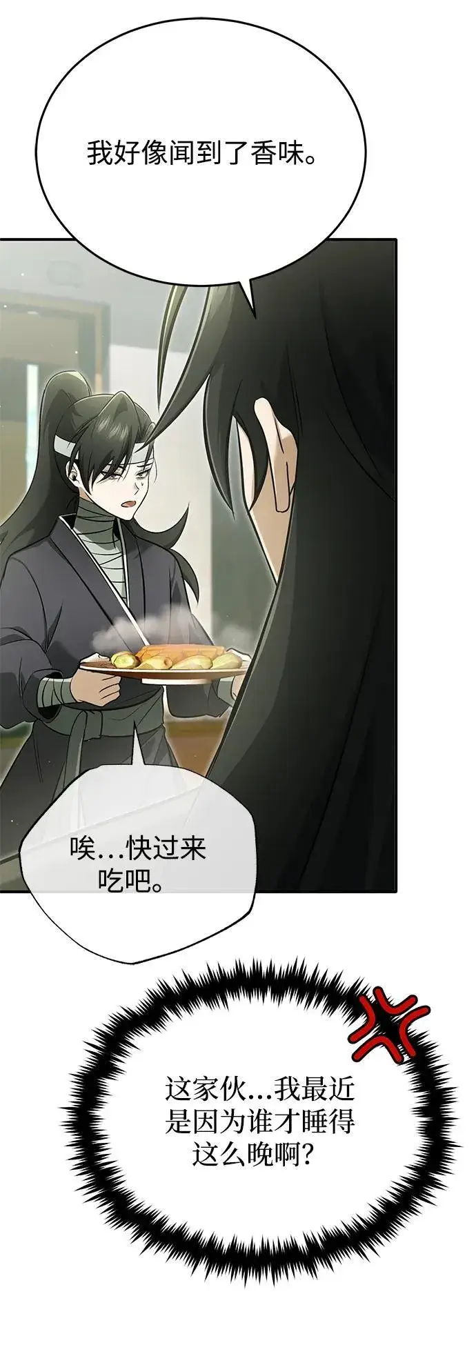 《重生者的隐退生活》[第63话] 剑皇的后人图50