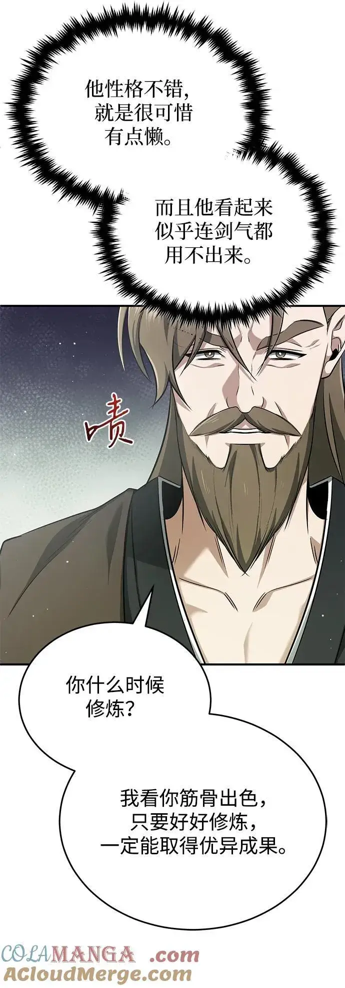 《重生者的隐退生活》[第63话] 剑皇的后人图52