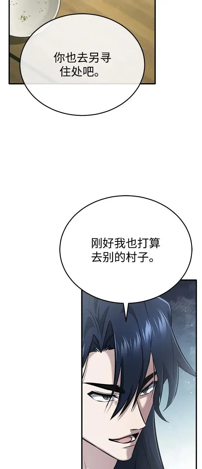 《重生者的隐退生活》[第63话] 剑皇的后人图59