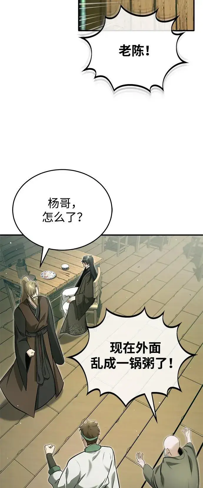 《重生者的隐退生活》[第63话] 剑皇的后人图63