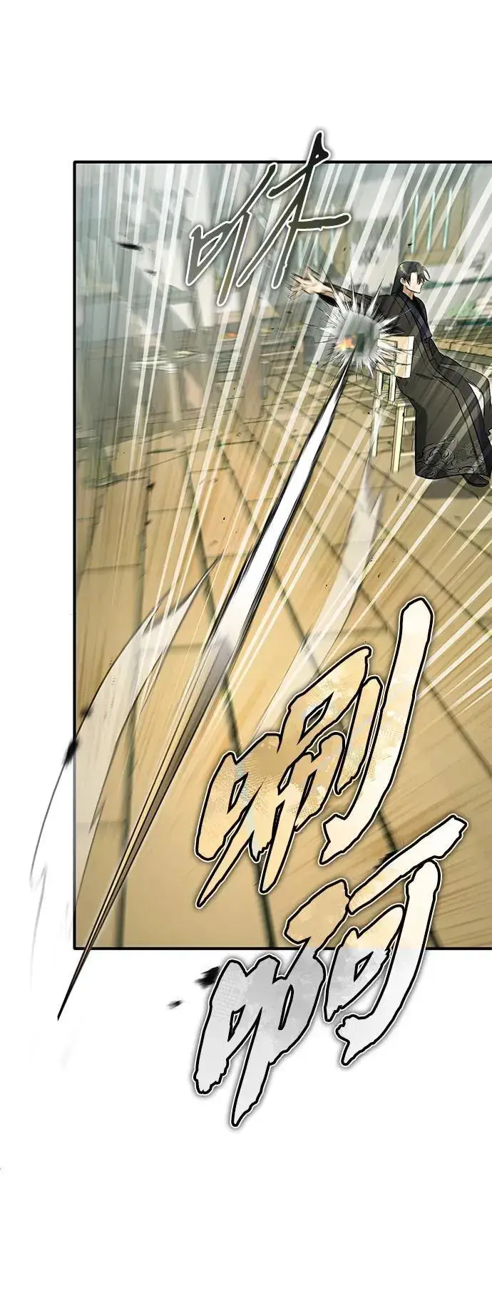 《重生者的隐退生活》[第63话] 剑皇的后人图72
