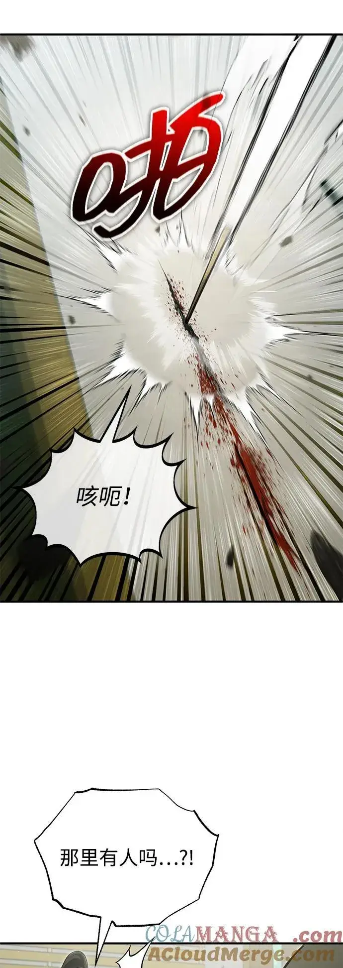 《重生者的隐退生活》[第63话] 剑皇的后人图73