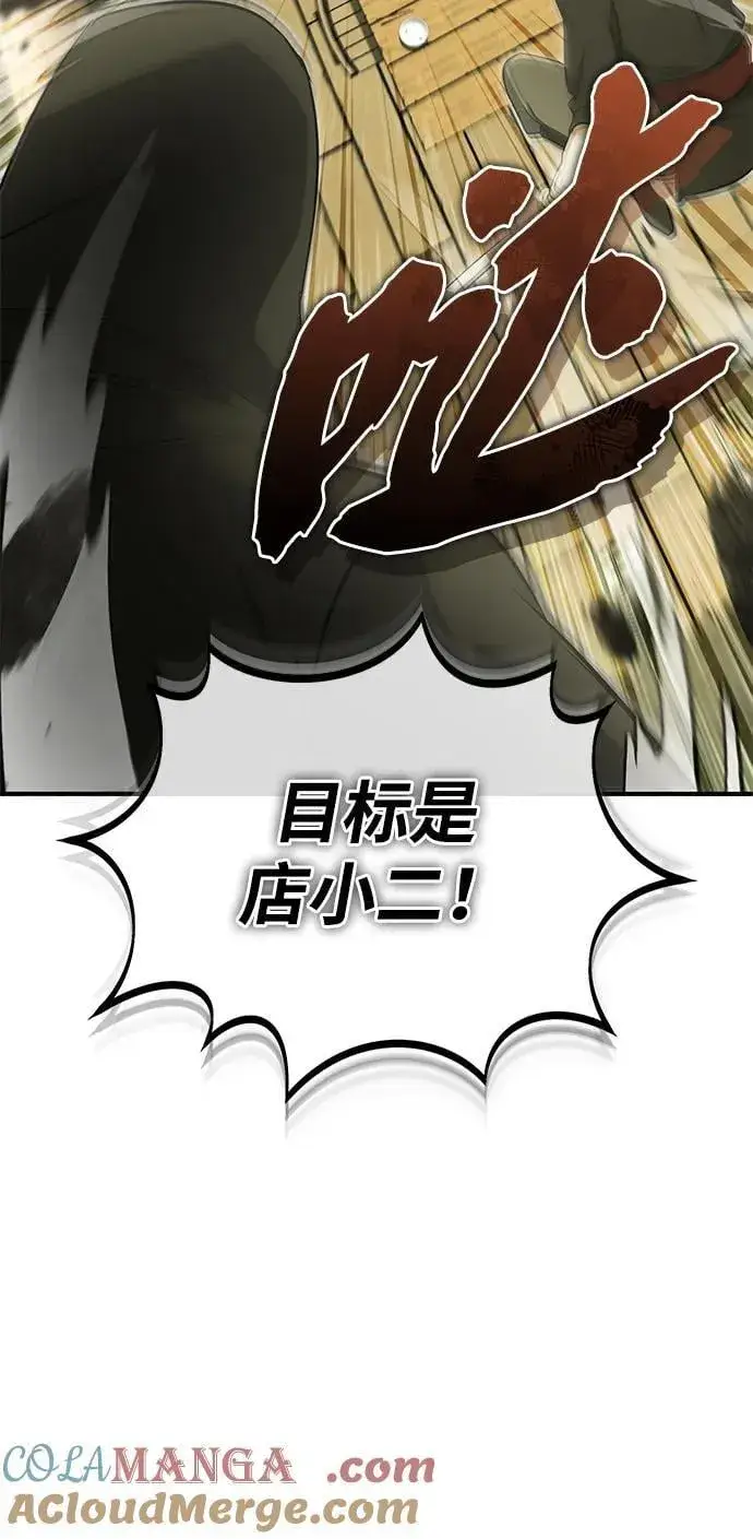 《重生者的隐退生活》[第63话] 剑皇的后人图76