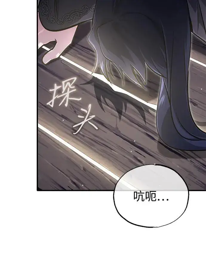 《重生者的隐退生活》[第63话] 剑皇的后人图9