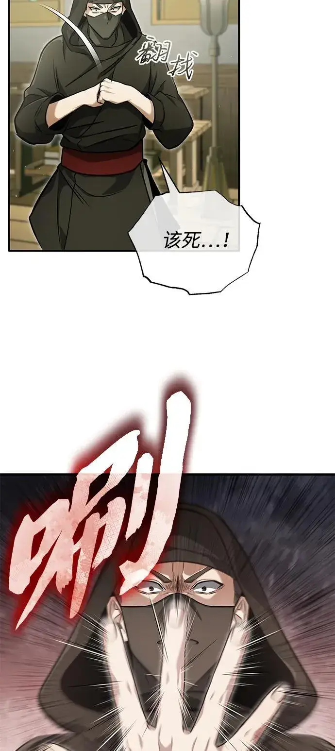《重生者的隐退生活》[第64话] 现在一个人都没有了图18