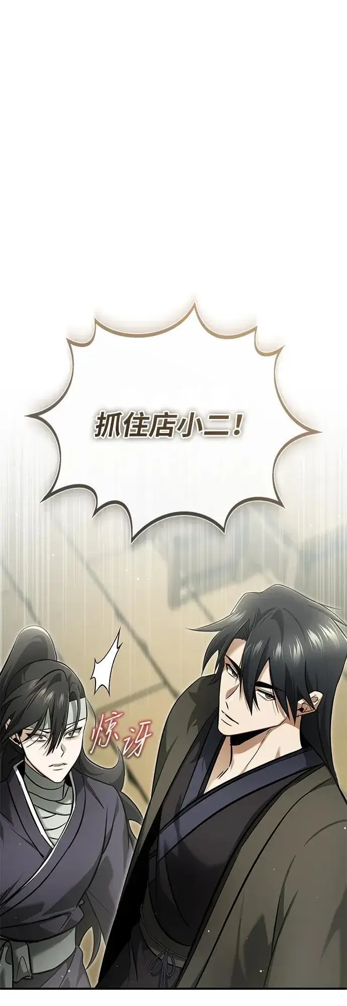 《重生者的隐退生活》[第64话] 现在一个人都没有了图2