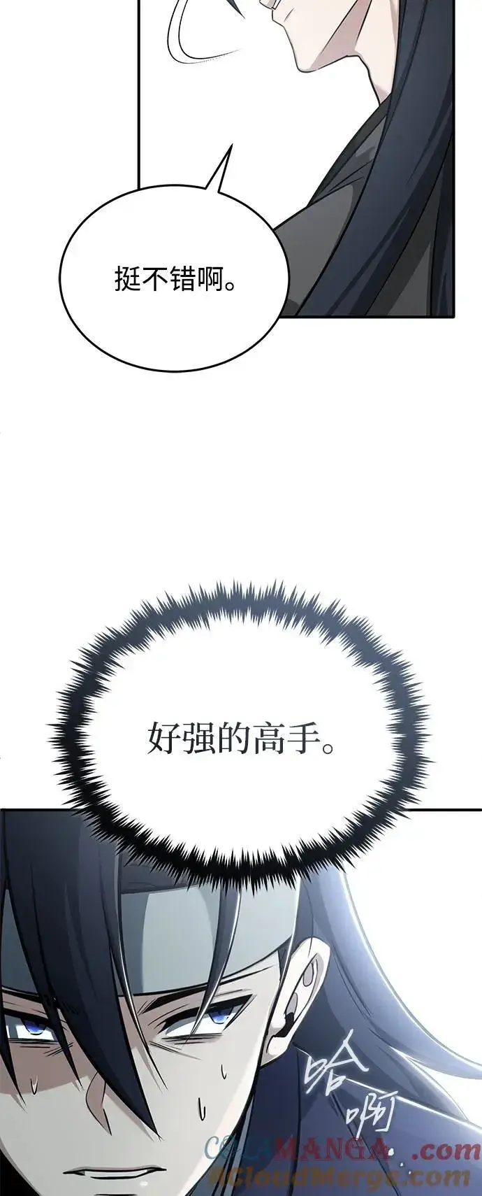 《重生者的隐退生活》[第64话] 现在一个人都没有了图22