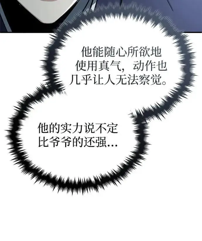 《重生者的隐退生活》[第64话] 现在一个人都没有了图23