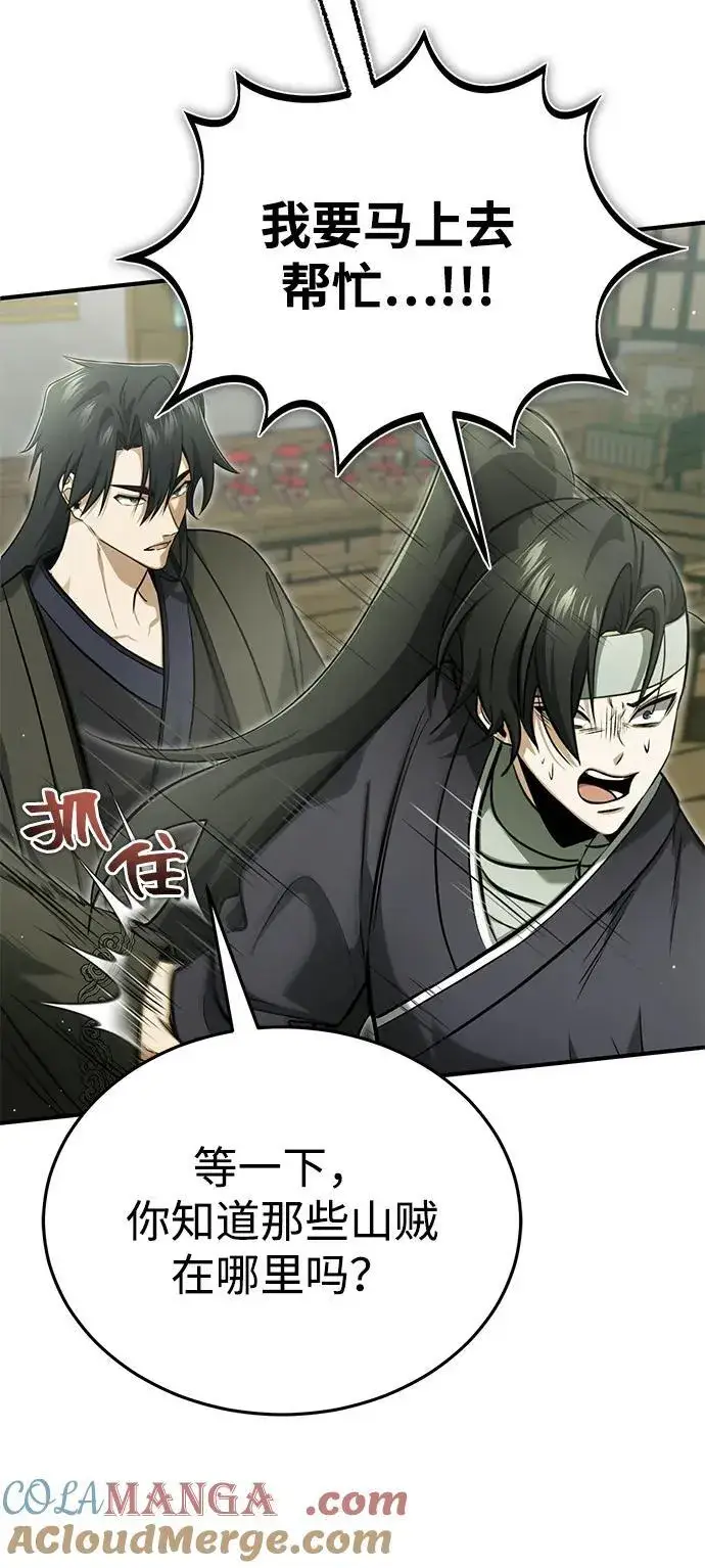 《重生者的隐退生活》[第64话] 现在一个人都没有了图28
