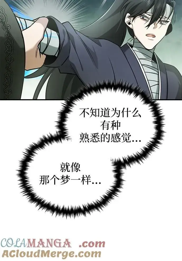 《重生者的隐退生活》[第64话] 现在一个人都没有了图31