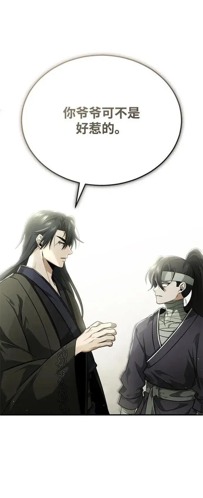 《重生者的隐退生活》[第64话] 现在一个人都没有了图32